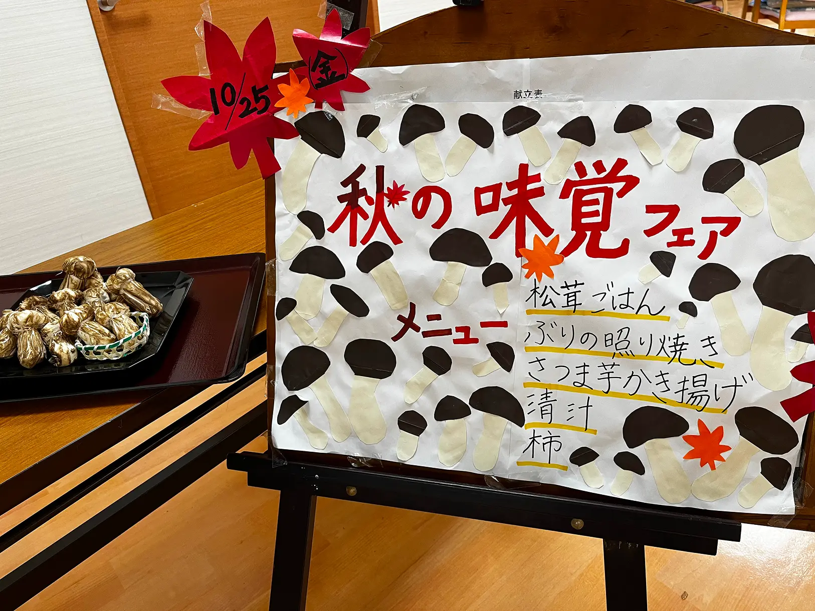 覚寿園のひと
