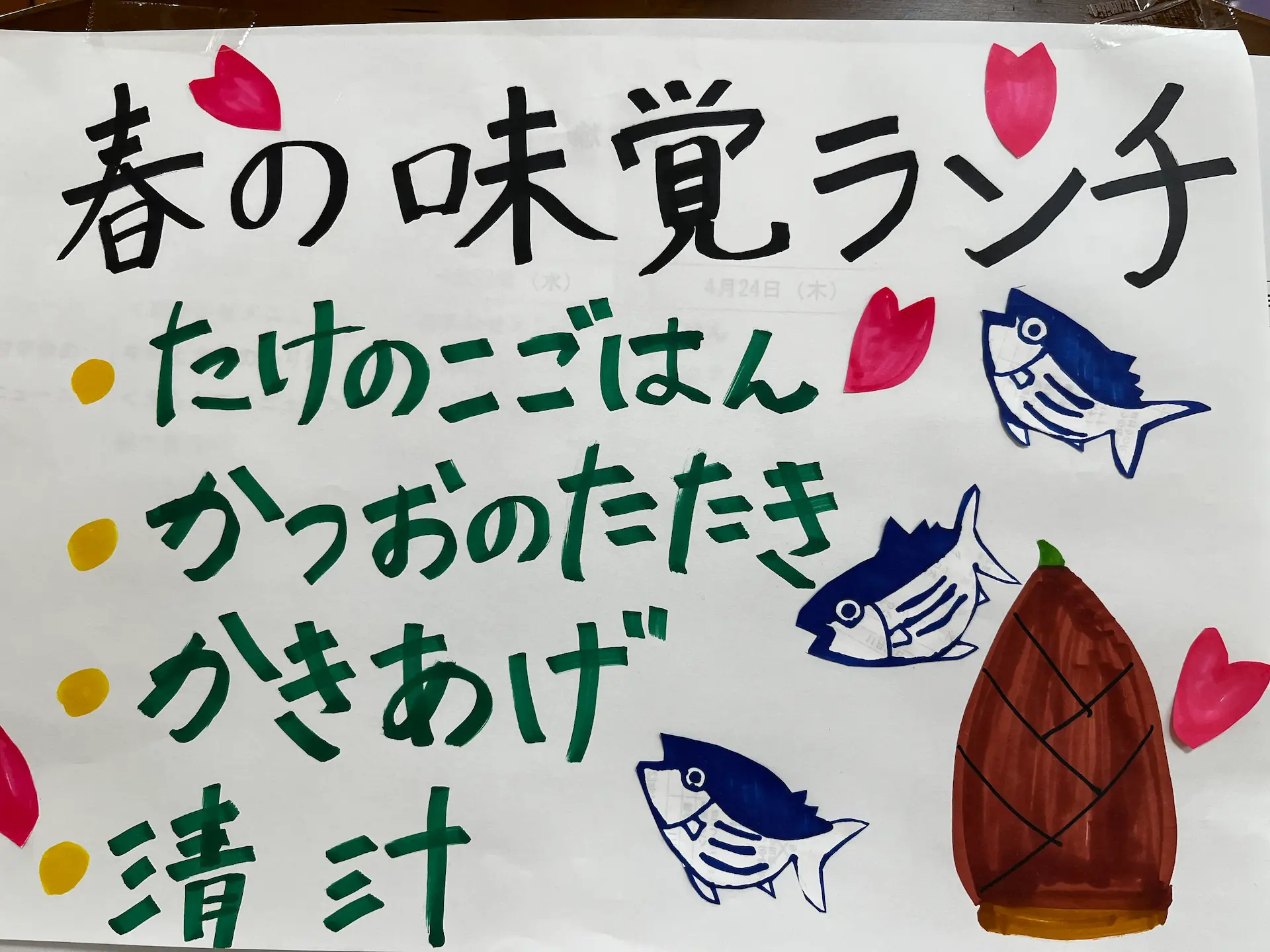 覚寿園のひと